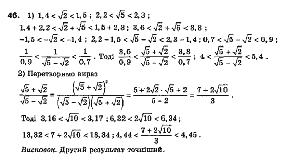 Алгебра (для русских школ) Истер О.С. Задание 936