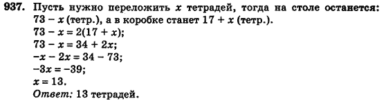 Алгебра (для русских школ) Истер О.С. Задание 937