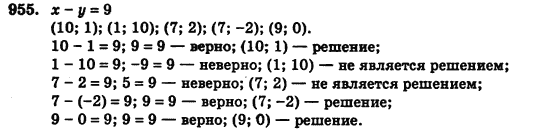 Алгебра (для русских школ) Истер О.С. Задание 955