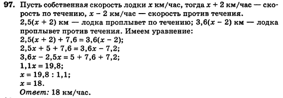 Алгебра (для русских школ) Истер О.С. Задание 97