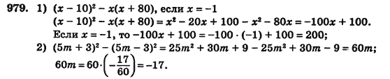 Алгебра (для русских школ) Истер О.С. Задание 979