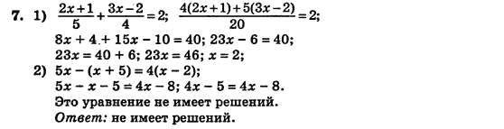 Алгебра (для русских школ) Истер О.С. Задание 7