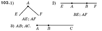 Математика 5 клас Мерзляк А., Полонський Б., Якір М. Задание 103