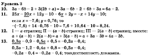 Алгебра 7 класс (для русских школ) Кравчук В.Р., Янченко Г.М. Задание 3