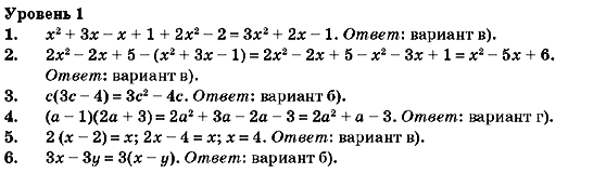 Алгебра 7 класс (для русских школ) Кравчук В.Р., Янченко Г.М. Задание 1