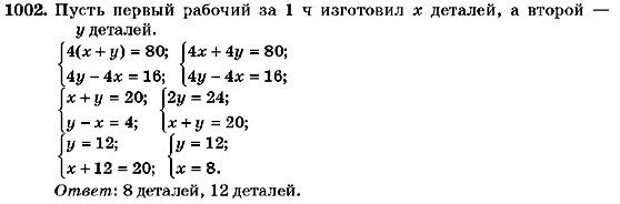 Алгебра 7 класс (для русских школ) Кравчук В.Р., Янченко Г.М. Задание 1002