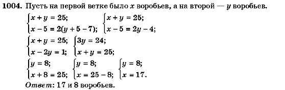 Алгебра 7 класс (для русских школ) Кравчук В.Р., Янченко Г.М. Задание 1004