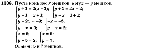 Алгебра 7 класс (для русских школ) Кравчук В.Р., Янченко Г.М. Задание 1008