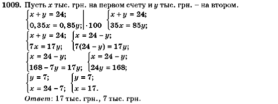 Алгебра 7 класс (для русских школ) Кравчук В.Р., Янченко Г.М. Задание 1009