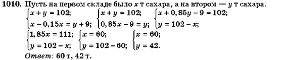 Алгебра 7 класс (для русских школ) Кравчук В.Р., Янченко Г.М. Задание 1010