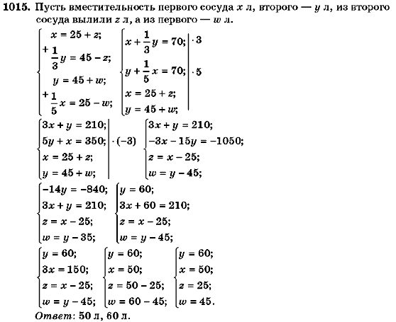 Алгебра 7 класс (для русских школ) Кравчук В.Р., Янченко Г.М. Задание 1015