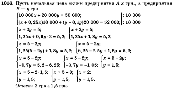 Алгебра 7 класс (для русских школ) Кравчук В.Р., Янченко Г.М. Задание 1016