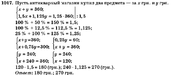 Алгебра 7 класс (для русских школ) Кравчук В.Р., Янченко Г.М. Задание 1017
