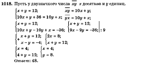 Алгебра 7 класс (для русских школ) Кравчук В.Р., Янченко Г.М. Задание 1018