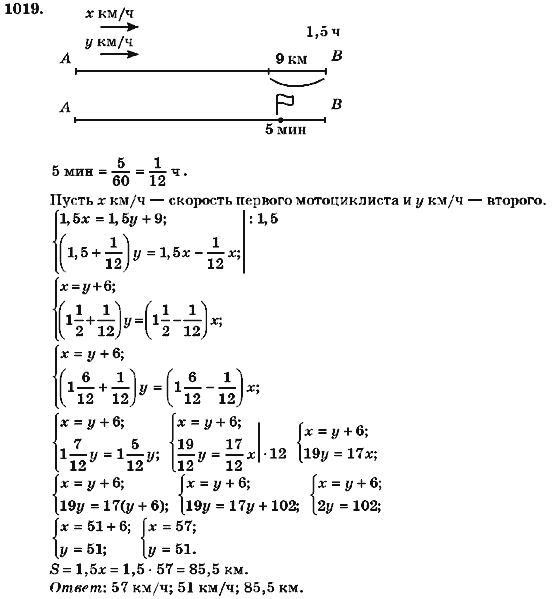 Алгебра 7 класс (для русских школ) Кравчук В.Р., Янченко Г.М. Задание 1019