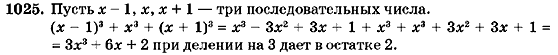 Алгебра 7 класс (для русских школ) Кравчук В.Р., Янченко Г.М. Задание 1025