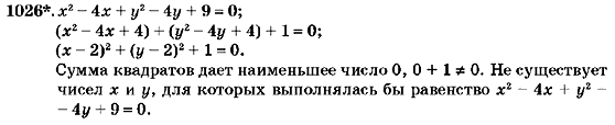 Алгебра 7 класс (для русских школ) Кравчук В.Р., Янченко Г.М. Задание 1026