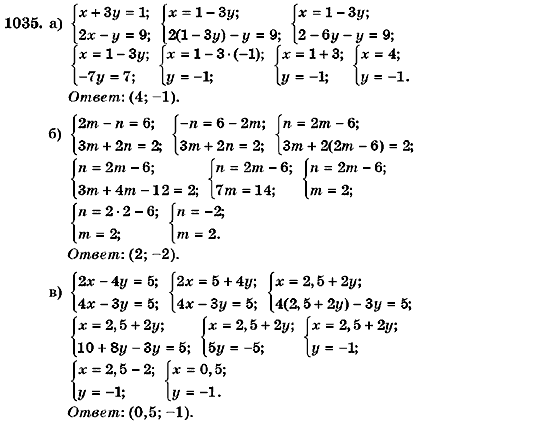 Алгебра 7 класс (для русских школ) Кравчук В.Р., Янченко Г.М. Задание 1035