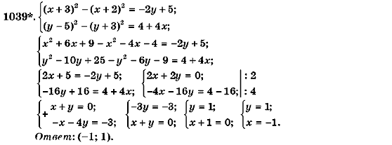 Алгебра 7 класс (для русских школ) Кравчук В.Р., Янченко Г.М. Задание 1039