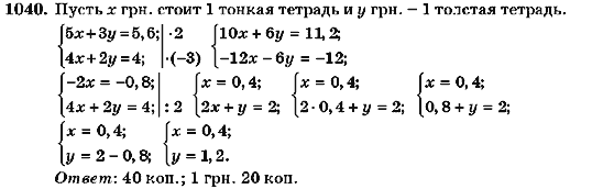 Алгебра 7 класс (для русских школ) Кравчук В.Р., Янченко Г.М. Задание 1040