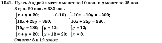 Алгебра 7 класс (для русских школ) Кравчук В.Р., Янченко Г.М. Задание 1041