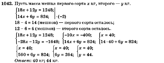 Алгебра 7 класс (для русских школ) Кравчук В.Р., Янченко Г.М. Задание 1042