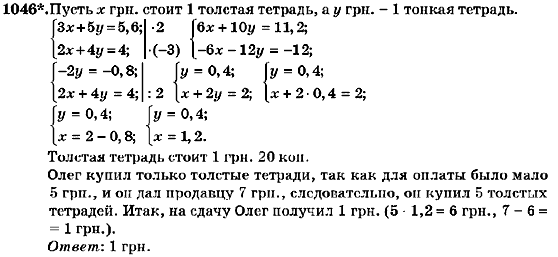 Алгебра 7 класс (для русских школ) Кравчук В.Р., Янченко Г.М. Задание 1046