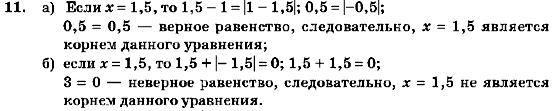 Алгебра 7 класс (для русских школ) Кравчук В.Р., Янченко Г.М. Задание 11