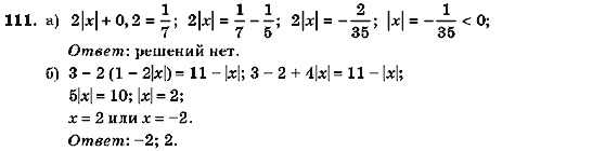 Алгебра 7 класс (для русских школ) Кравчук В.Р., Янченко Г.М. Задание 111