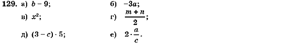 Алгебра 7 класс (для русских школ) Кравчук В.Р., Янченко Г.М. Задание 129