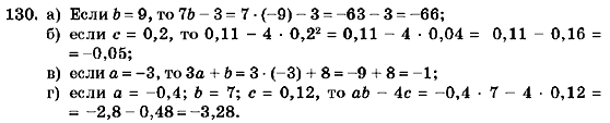 Алгебра 7 класс (для русских школ) Кравчук В.Р., Янченко Г.М. Задание 130