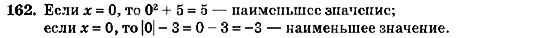 Алгебра 7 класс (для русских школ) Кравчук В.Р., Янченко Г.М. Задание 162