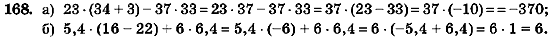 Алгебра 7 класс (для русских школ) Кравчук В.Р., Янченко Г.М. Задание 168
