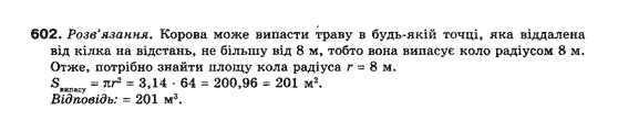 Алгебра 7 класс (для русских школ) Кравчук В.Р., Янченко Г.М. Задание 182