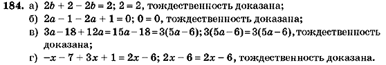 Алгебра 7 класс (для русских школ) Кравчук В.Р., Янченко Г.М. Задание 184