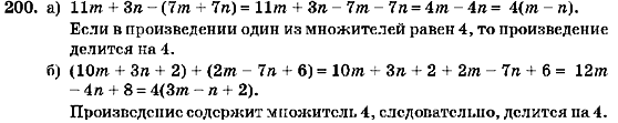 Алгебра 7 класс (для русских школ) Кравчук В.Р., Янченко Г.М. Задание 200
