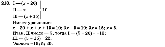 Алгебра 7 класс (для русских школ) Кравчук В.Р., Янченко Г.М. Задание 210