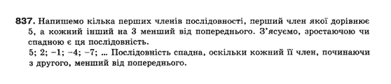 Алгебра 7 класс (для русских школ) Кравчук В.Р., Янченко Г.М. Задание 212