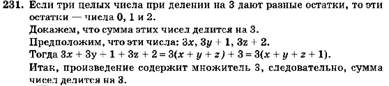 Алгебра 7 класс (для русских школ) Кравчук В.Р., Янченко Г.М. Задание 231