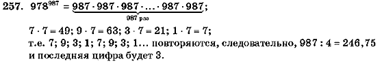 Алгебра 7 класс (для русских школ) Кравчук В.Р., Янченко Г.М. Задание 257