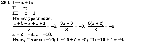 Алгебра 7 класс (для русских школ) Кравчук В.Р., Янченко Г.М. Задание 260