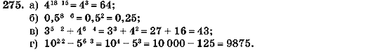 Алгебра 7 класс (для русских школ) Кравчук В.Р., Янченко Г.М. Задание 275