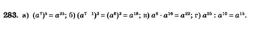 Алгебра 7 класс (для русских школ) Кравчук В.Р., Янченко Г.М. Задание 283