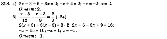 Алгебра 7 класс (для русских школ) Кравчук В.Р., Янченко Г.М. Задание 317