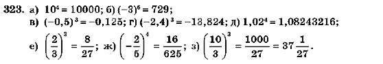 Алгебра 7 класс (для русских школ) Кравчук В.Р., Янченко Г.М. Задание 323