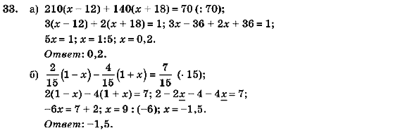 Алгебра 7 класс (для русских школ) Кравчук В.Р., Янченко Г.М. Задание 33