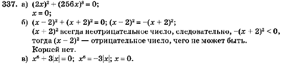 Алгебра 7 класс (для русских школ) Кравчук В.Р., Янченко Г.М. Задание 337