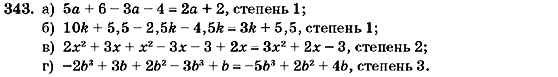 Алгебра 7 класс (для русских школ) Кравчук В.Р., Янченко Г.М. Задание 343