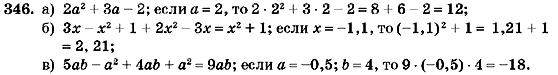 Алгебра 7 класс (для русских школ) Кравчук В.Р., Янченко Г.М. Задание 346