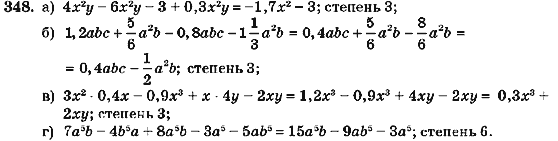 Алгебра 7 класс (для русских школ) Кравчук В.Р., Янченко Г.М. Задание 348